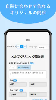 メルプ screenshot 7
