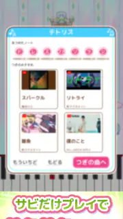 メロディlite - ピアノで手軽に音ゲーミセスリズムゲーム screenshot 5