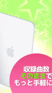メロディlite - ピアノで手軽に音ゲーミセスリズムゲーム screenshot 8