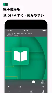 メロンブックス マルチプレイヤー screenshot 3