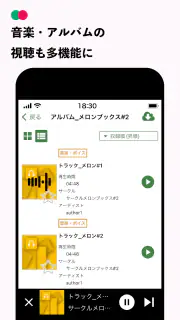 メロンブックス マルチプレイヤー screenshot 5