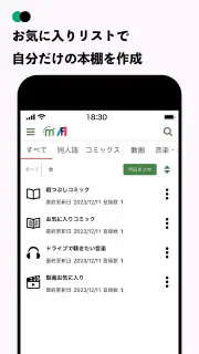 メロンブックス マルチプレイヤー screenshot 7