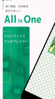 メロンブックス マルチプレイヤー screenshot 8