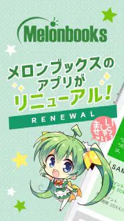 メロンブックス 公式アプリ screenshot 1