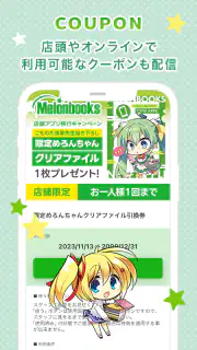 メロンブックス 公式アプリ screenshot 4