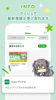 メロンブックス 公式アプリ screenshot 5