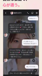 メローズ AI彼女・AI彼氏とAIキャラチャット・画像生成 screenshot 4