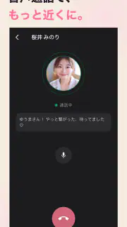 メローズ AI彼女・AI彼氏とAIキャラチャット・画像生成 screenshot 5