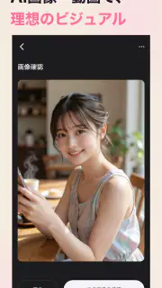 メローズ AI彼女・AI彼氏とAIキャラチャット・画像生成 screenshot 6