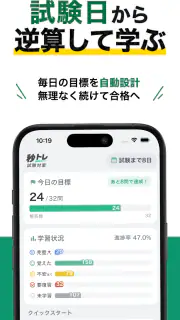 メンタルヘルス・マネジメント検定試験® Ⅲ種 秒トレ screenshot 4