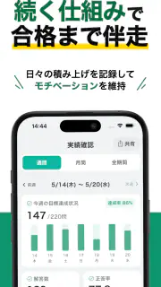 メンタルヘルス・マネジメント検定試験® Ⅲ種 秒トレ screenshot 6