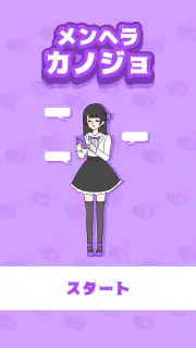 メンヘラカノジョ -脱出ゲーム screenshot 1
