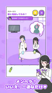 メンヘラカノジョ -脱出ゲーム screenshot 2