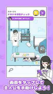メンヘラカノジョ -脱出ゲーム screenshot 3