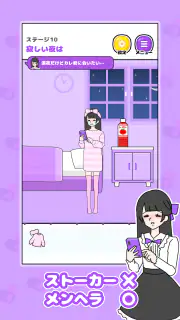 メンヘラカノジョ -脱出ゲーム screenshot 4