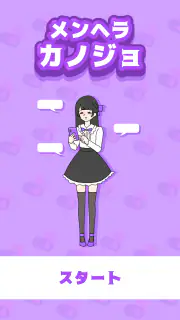 メンヘラカノジョ -脱出ゲーム screenshot 5