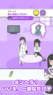 メンヘラカノジョ -脱出ゲーム screenshot 6