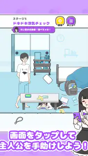 メンヘラカノジョ -脱出ゲーム screenshot 7