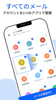 メール - すべてのメールログイン screenshot 2
