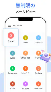 メール - すべてのメールログイン screenshot 3