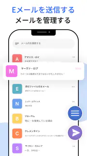メール - すべてのメールログイン screenshot 4