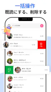 メール - すべてのメールログイン screenshot 5