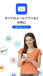 メール - すべてのメールログイン screenshot 7