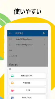 メール - 高速でスマートなメール screenshot 2