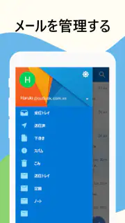 メール - 高速でスマートなメール screenshot 3