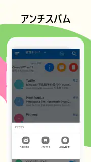 メール - 高速でスマートなメール screenshot 4