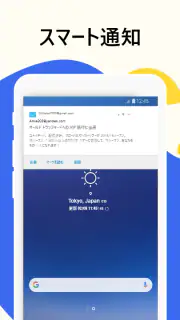 メール - 高速でスマートなメール screenshot 5