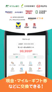 モッピー公式  -ポイント貯まる 国内最大級のポイ活アプリ screenshot 5