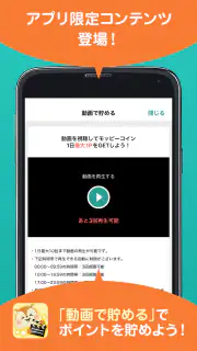モッピー公式  -ポイント貯まる 国内最大級のポイ活アプリ screenshot 7