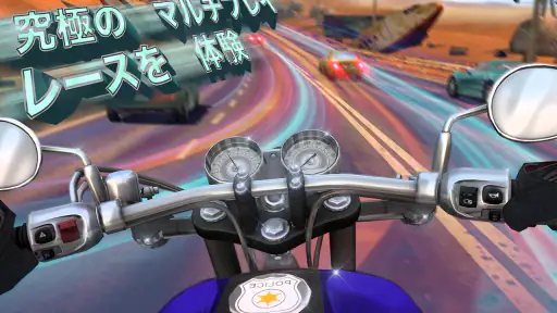 モトライダーGO！ハイウェイレーシング screenshot