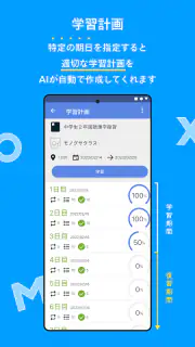 モノグサ screenshot 4