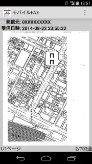 モバイルFAX - スマホで簡単にFAX送信・受信 screenshot 3