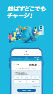 モバイルICOCA screenshot 5