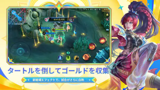 モバイル·レジェンド: Bang Bang screenshot
