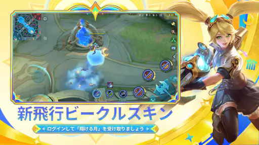 モバイル·レジェンド: Bang Bang screenshot