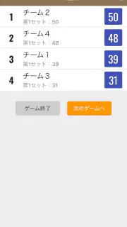 モルックスコアボード screenshot 2