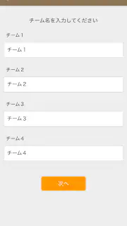 モルックスコアボード screenshot 4
