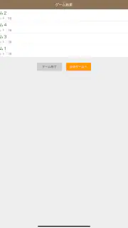 モルックスコアボード screenshot 7