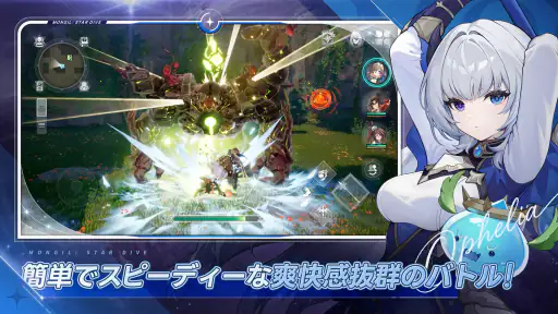 モンギル：STAR DIVE screenshot 3