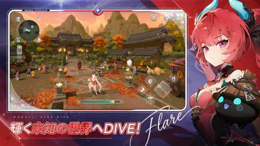 モンギル：STAR DIVE screenshot 5
