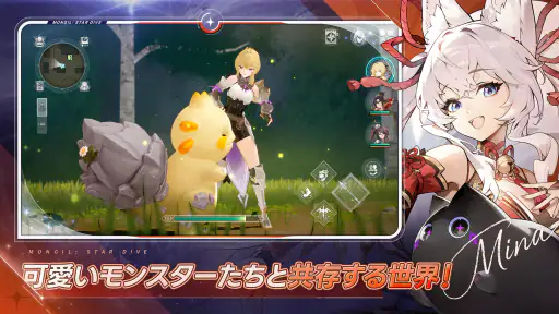 モンギル：STAR DIVE screenshot 8