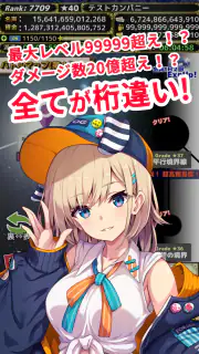 モンスターカンパニー - 超やりこみ放置ゲーム screenshot 2