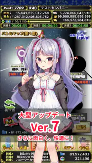 モンスターカンパニー - 超やりこみ放置ゲーム screenshot 3