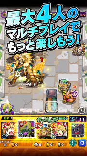 モンスターストライク screenshot 4