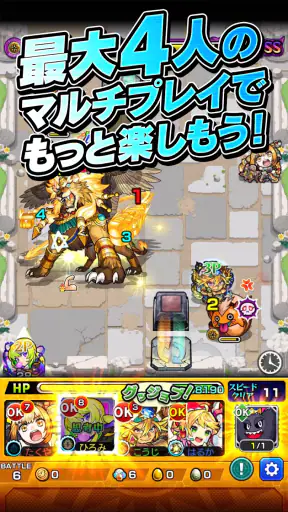 モンスターストライク screenshot