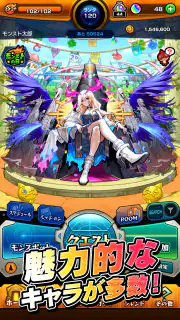 モンスターストライク screenshot 5